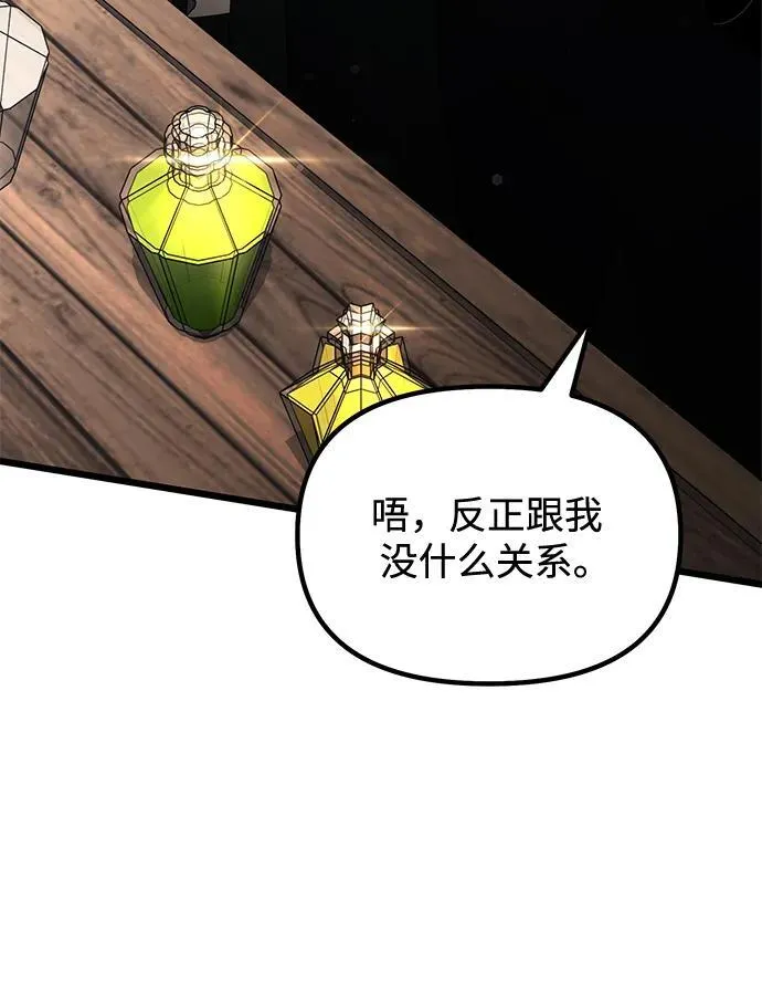 第49话 第60页