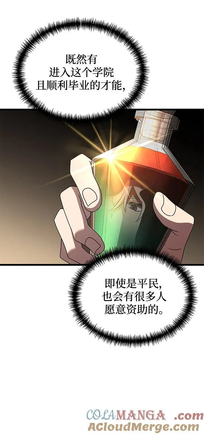 第49话 第61页