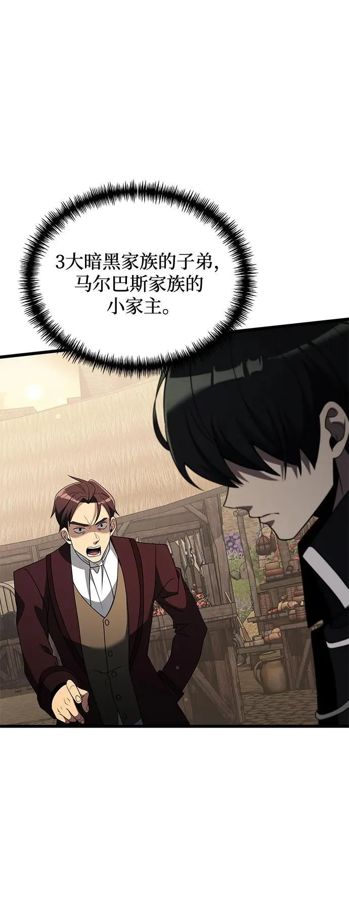第49话 第71页