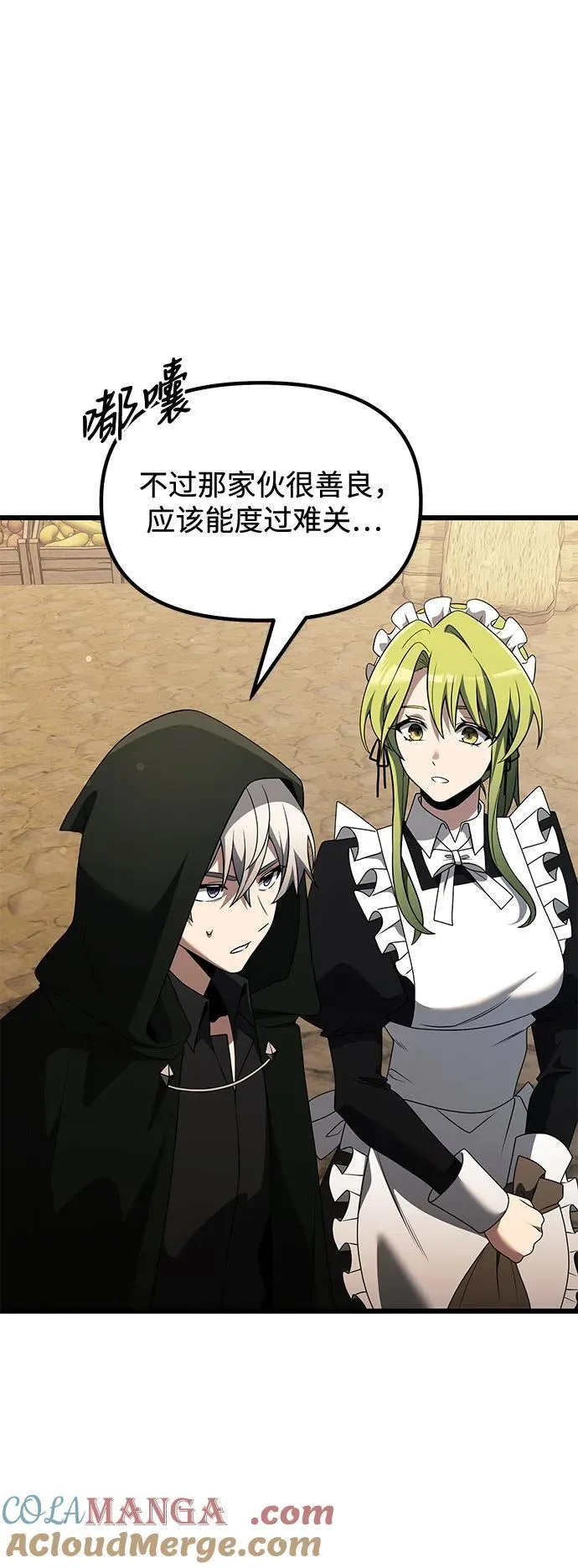 第49话 第73页