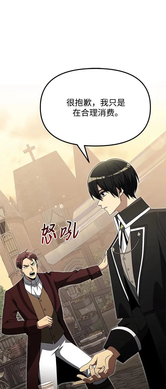 第49话 第74页