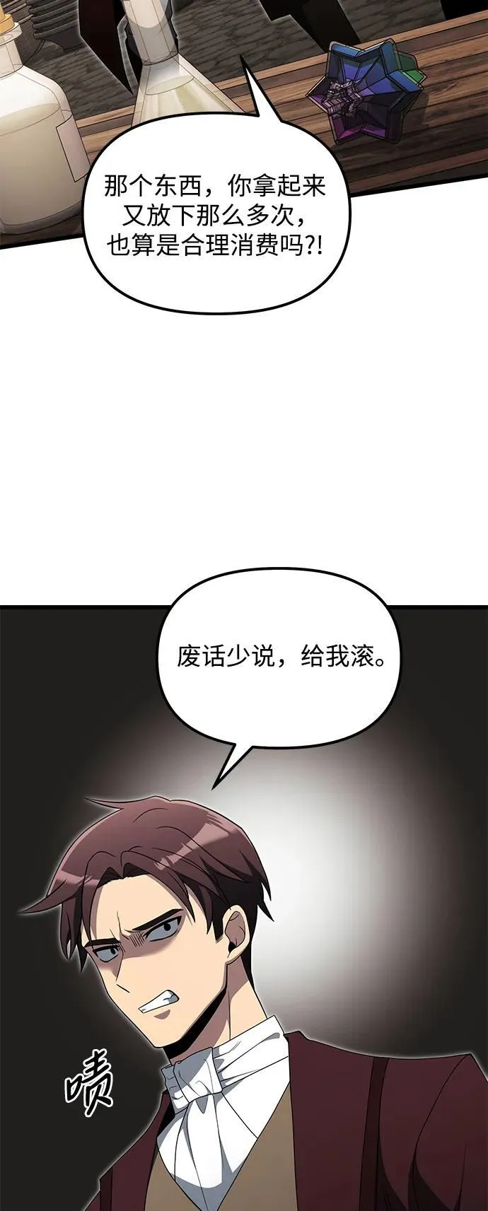 第49话 第75页