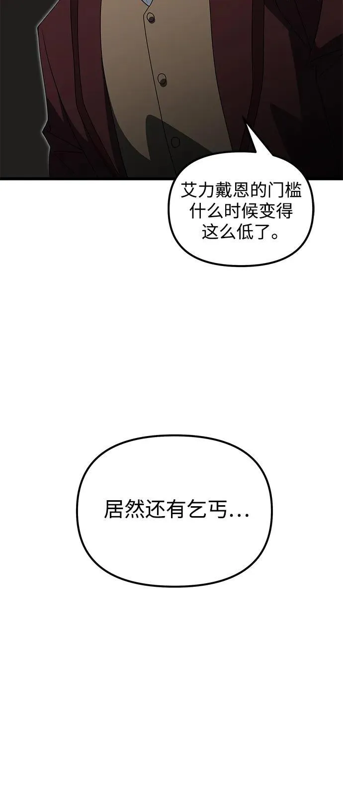 第49话 第76页