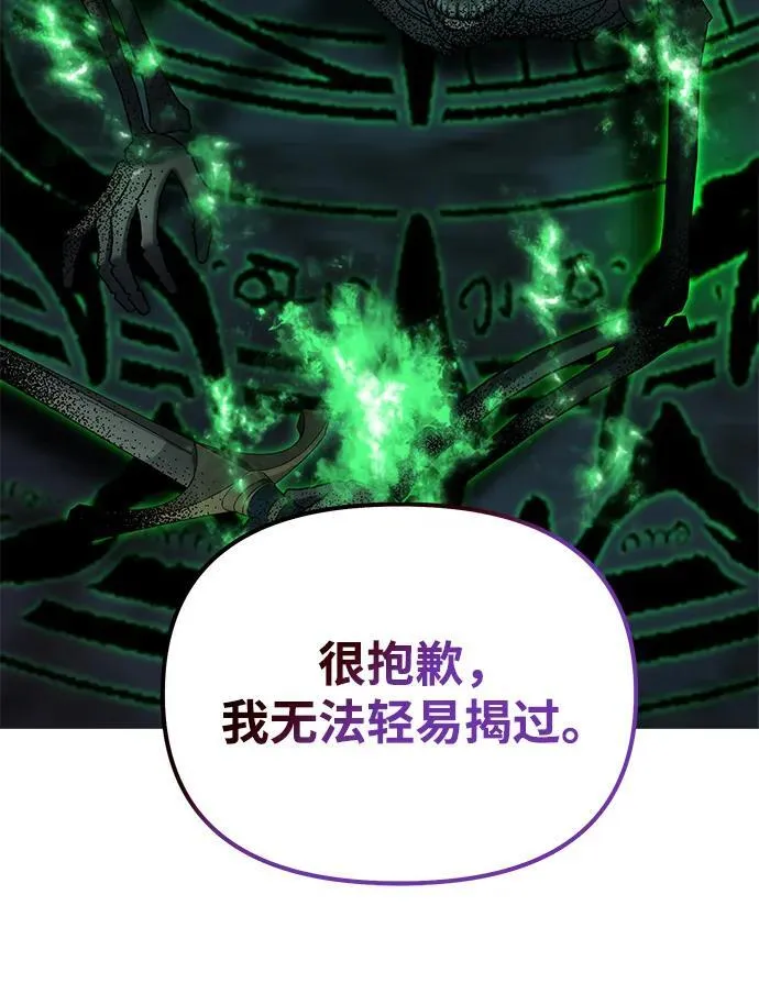 第49话 第82页