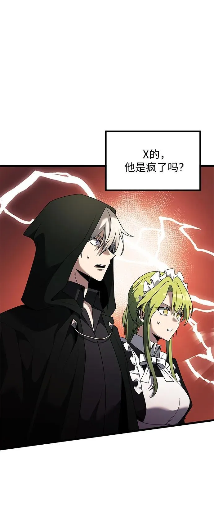 第49话 第83页