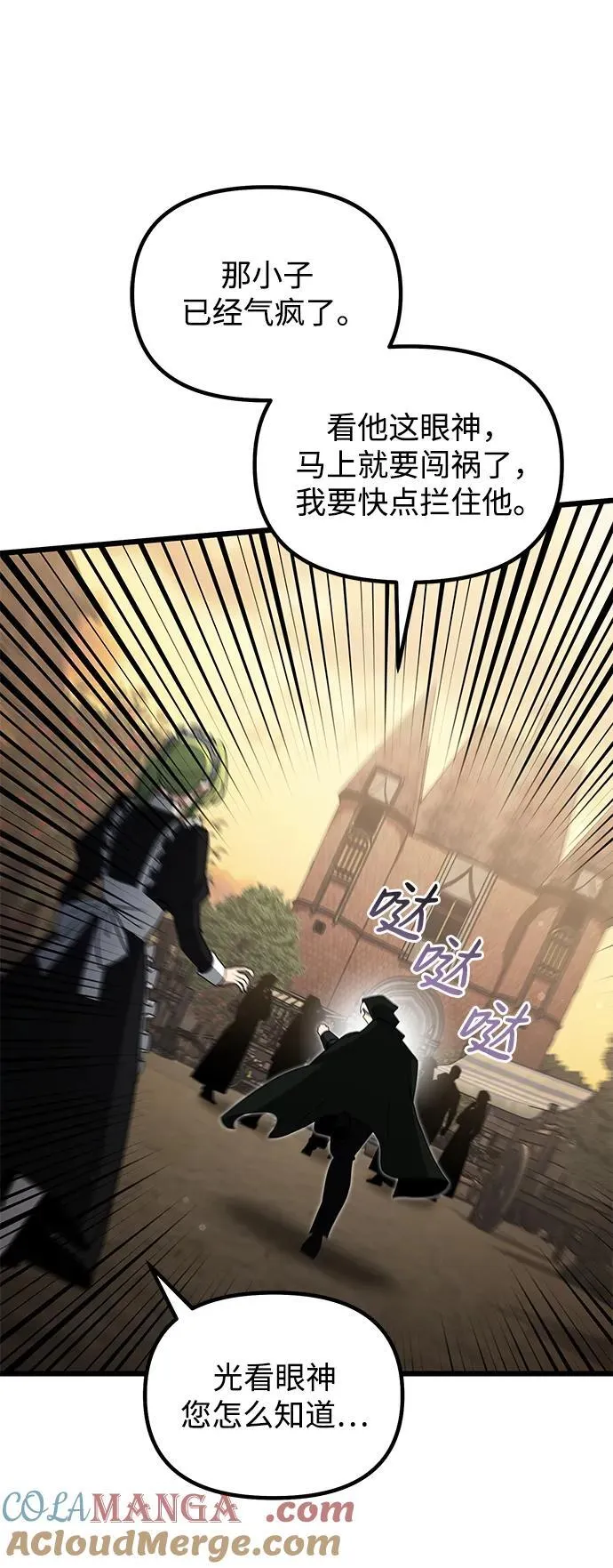 第49话 第89页