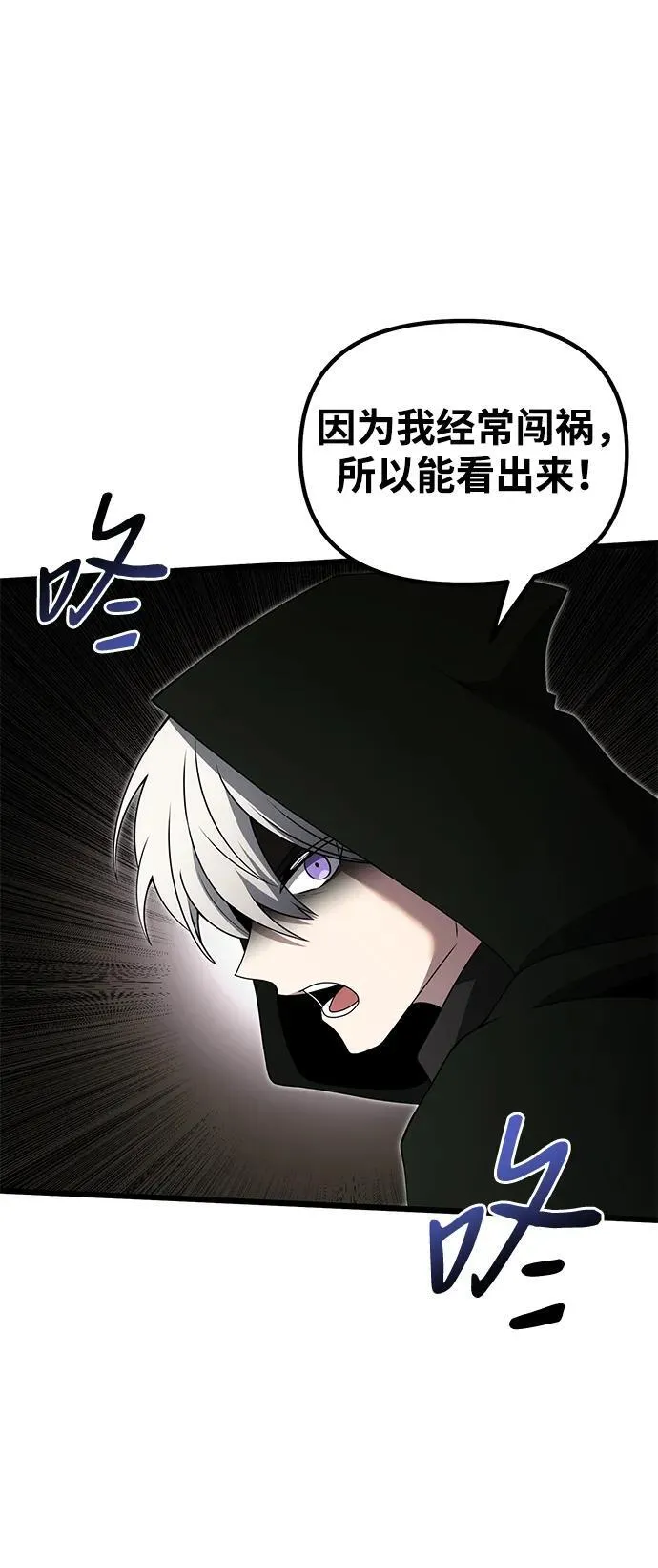 第49话 第90页