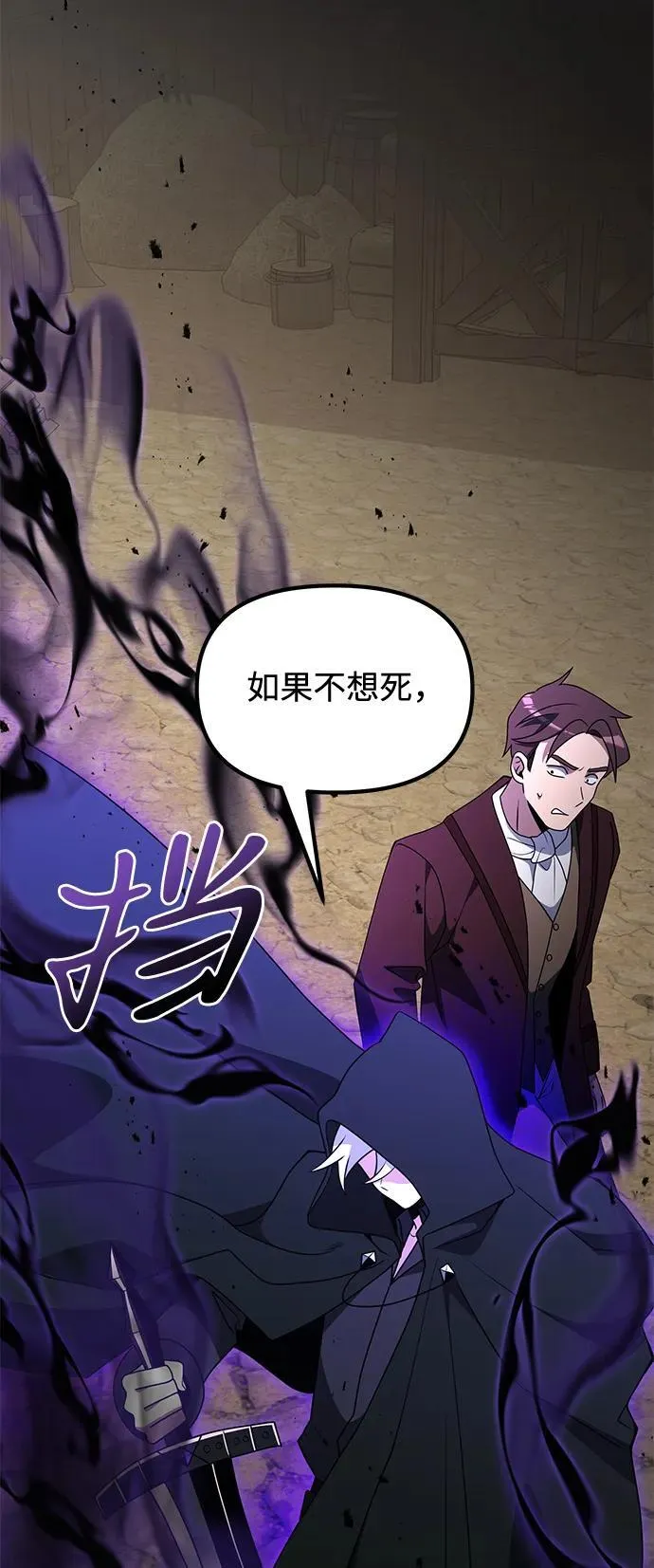 第49话 第95页