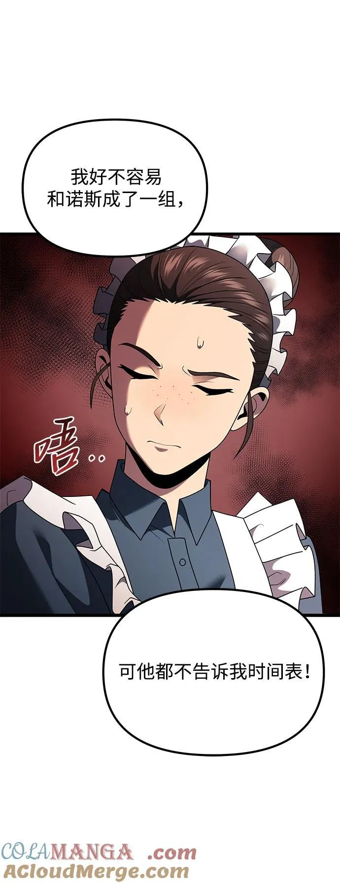 第50话 第5页