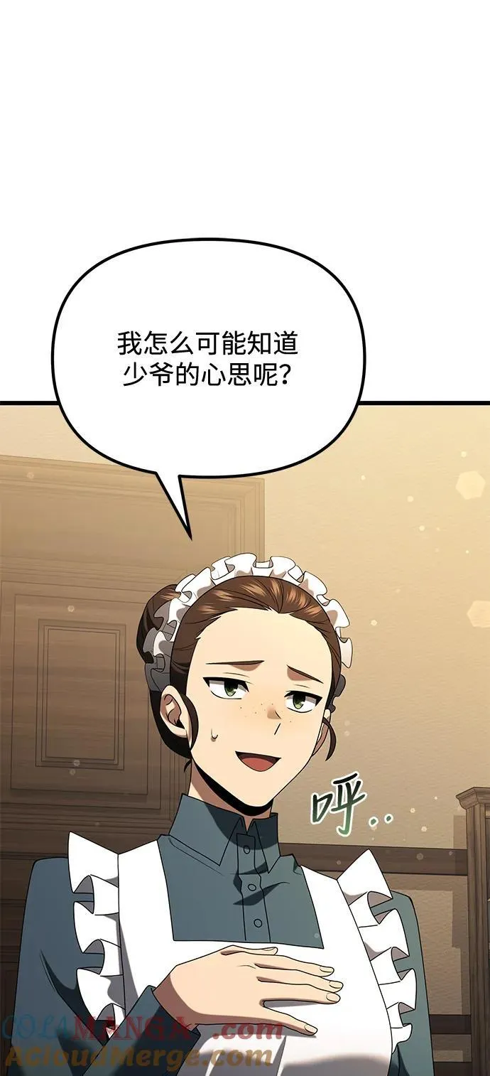 第50话 第9页