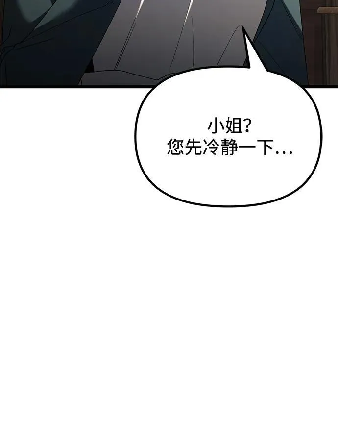 第50话 第10页