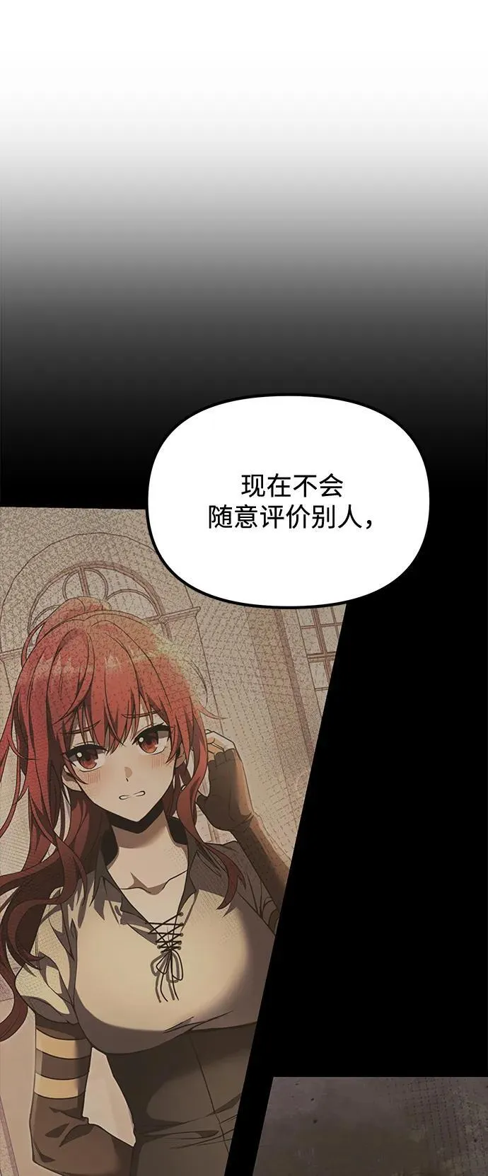 第50话 第12页