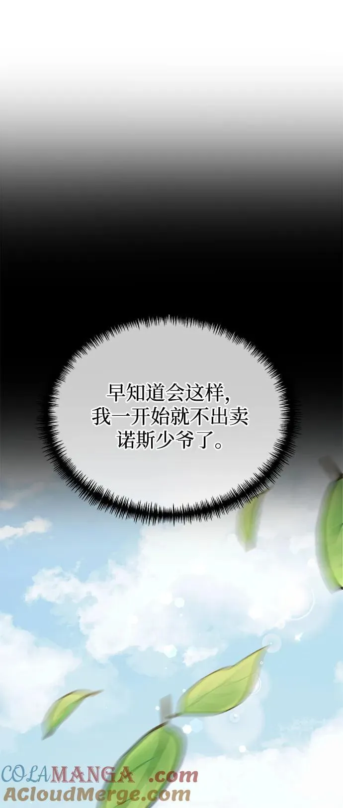 第50话 第17页