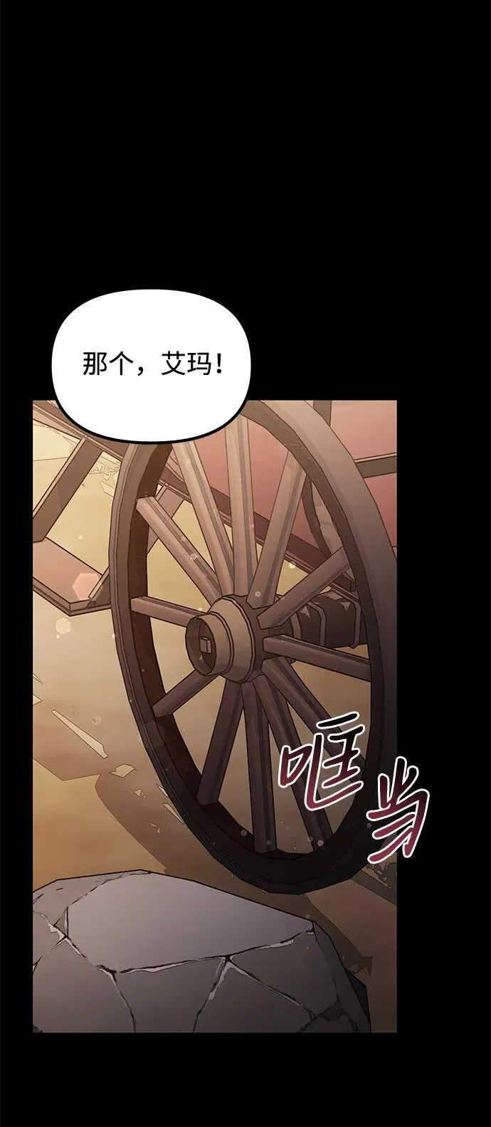 第50话 第19页