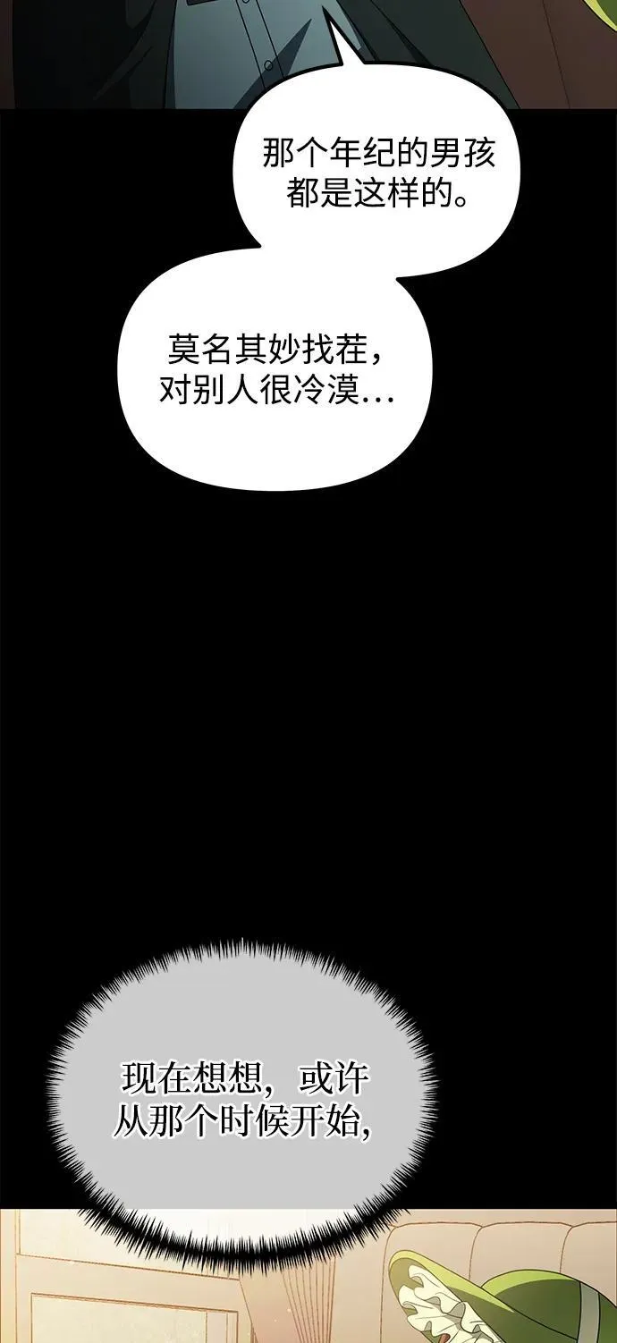 第50话 第22页