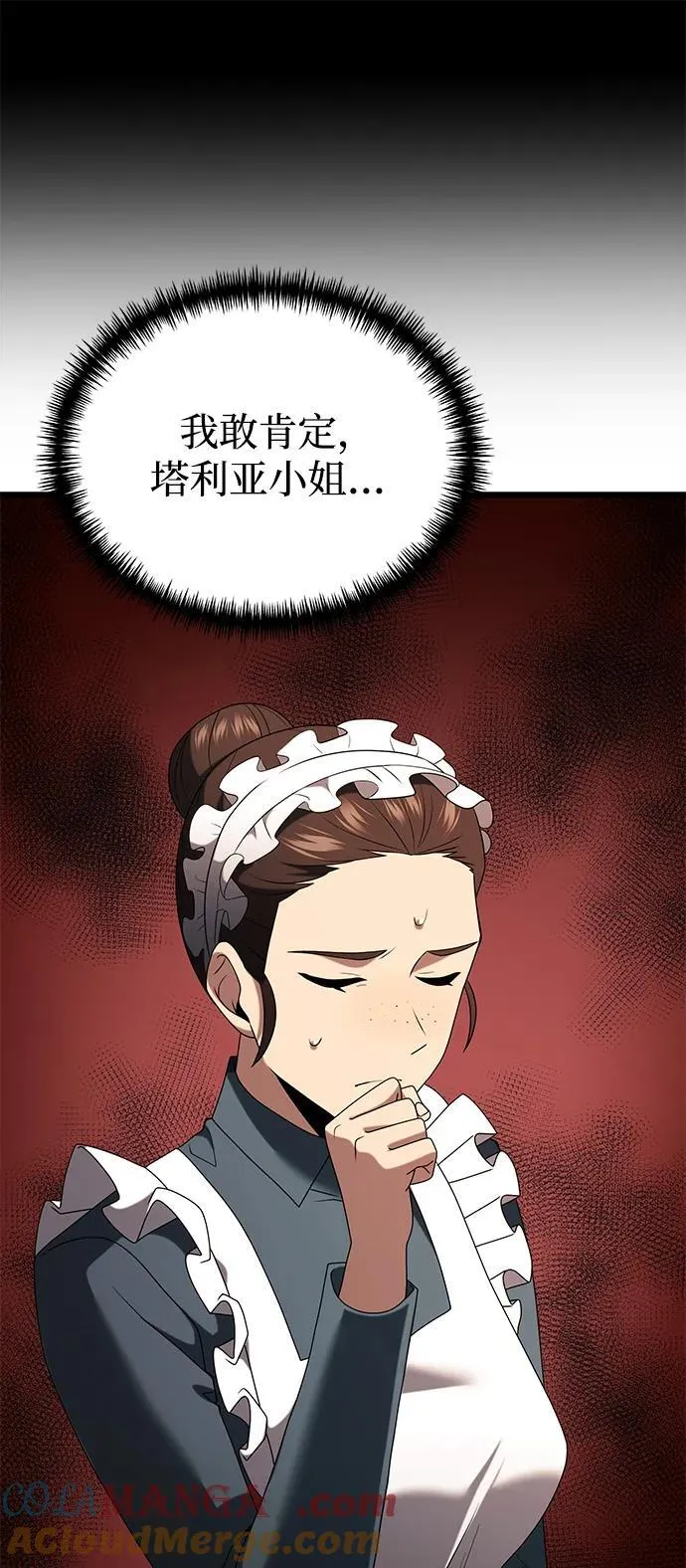 第50话 第25页