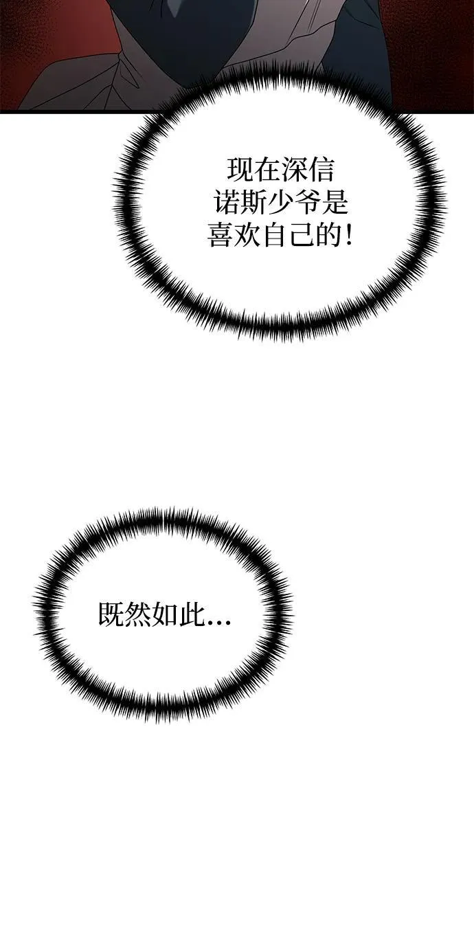 第50话 第26页