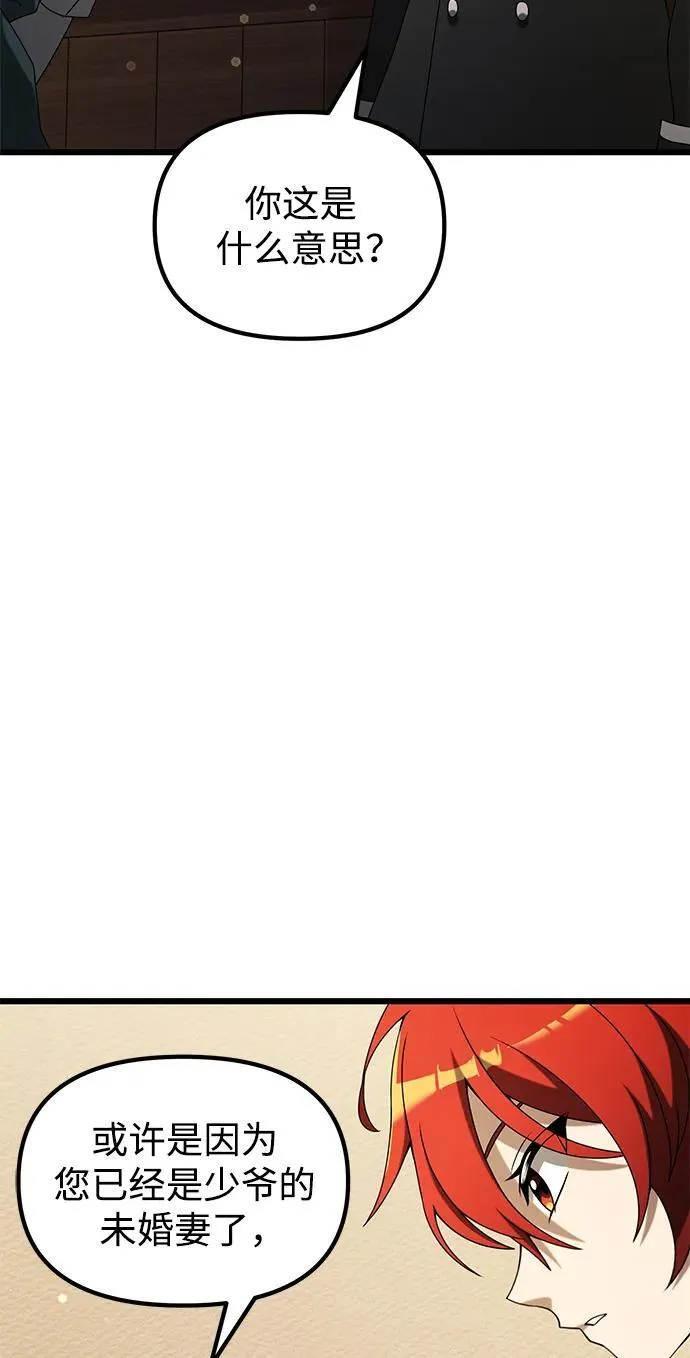 第50话 第28页