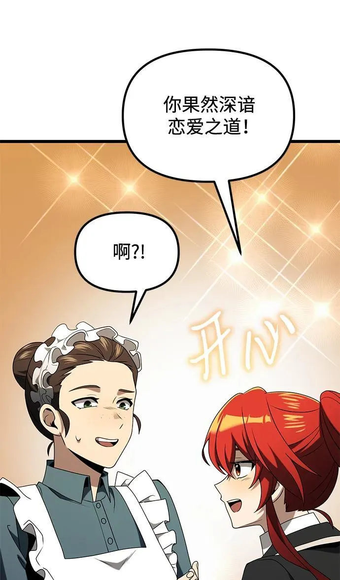 第50话 第31页