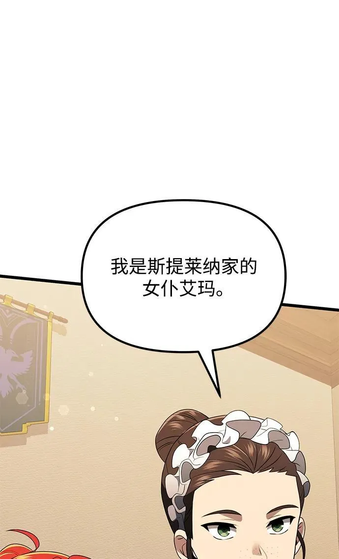 第50话 第42页