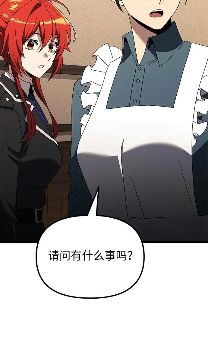 第50话 第43页