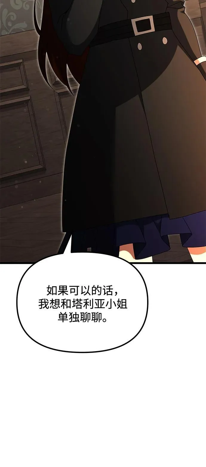 第50话 第46页