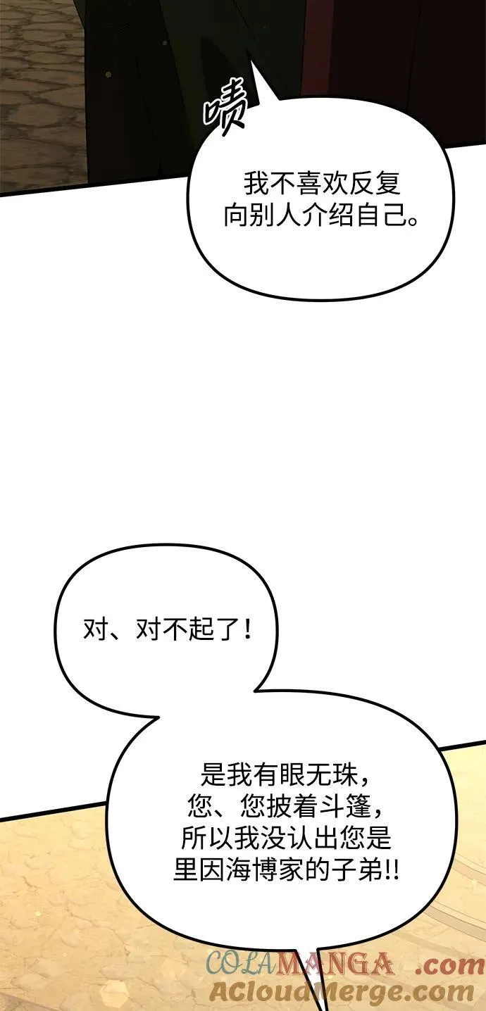 第50话 第65页