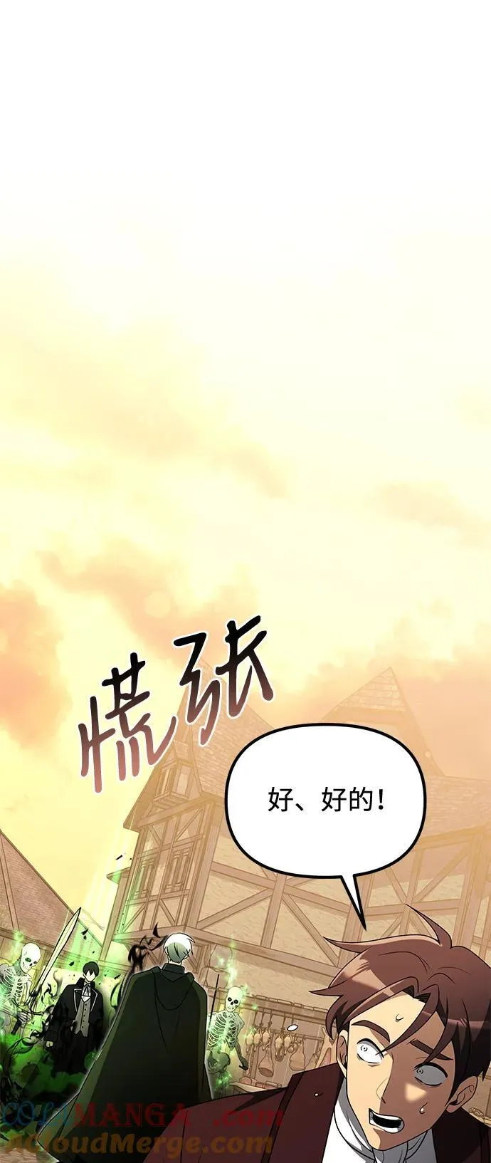 第50话 第69页