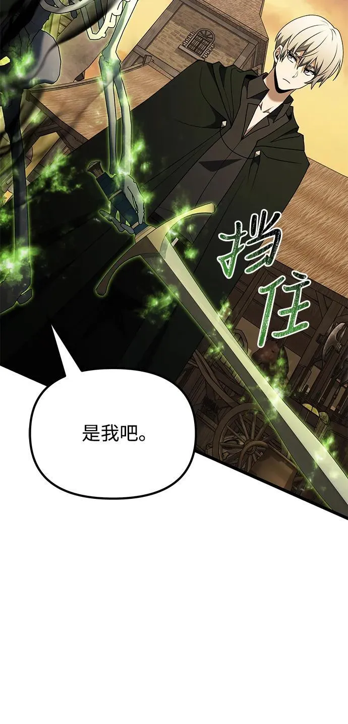 第50话 第74页