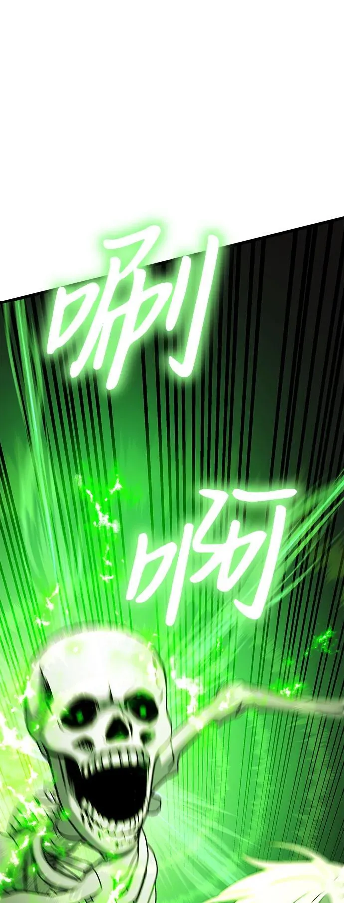 第50话 第76页