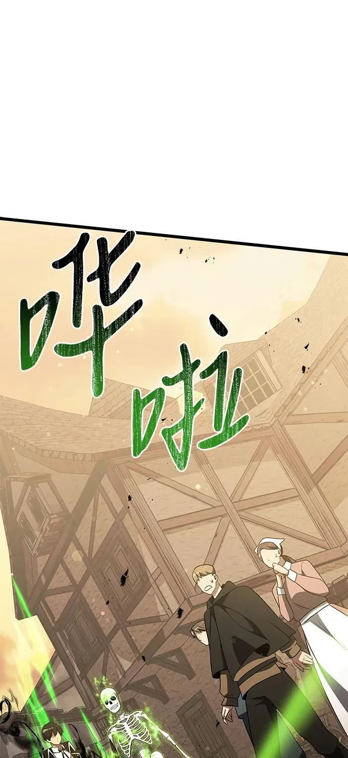 第50话 第86页