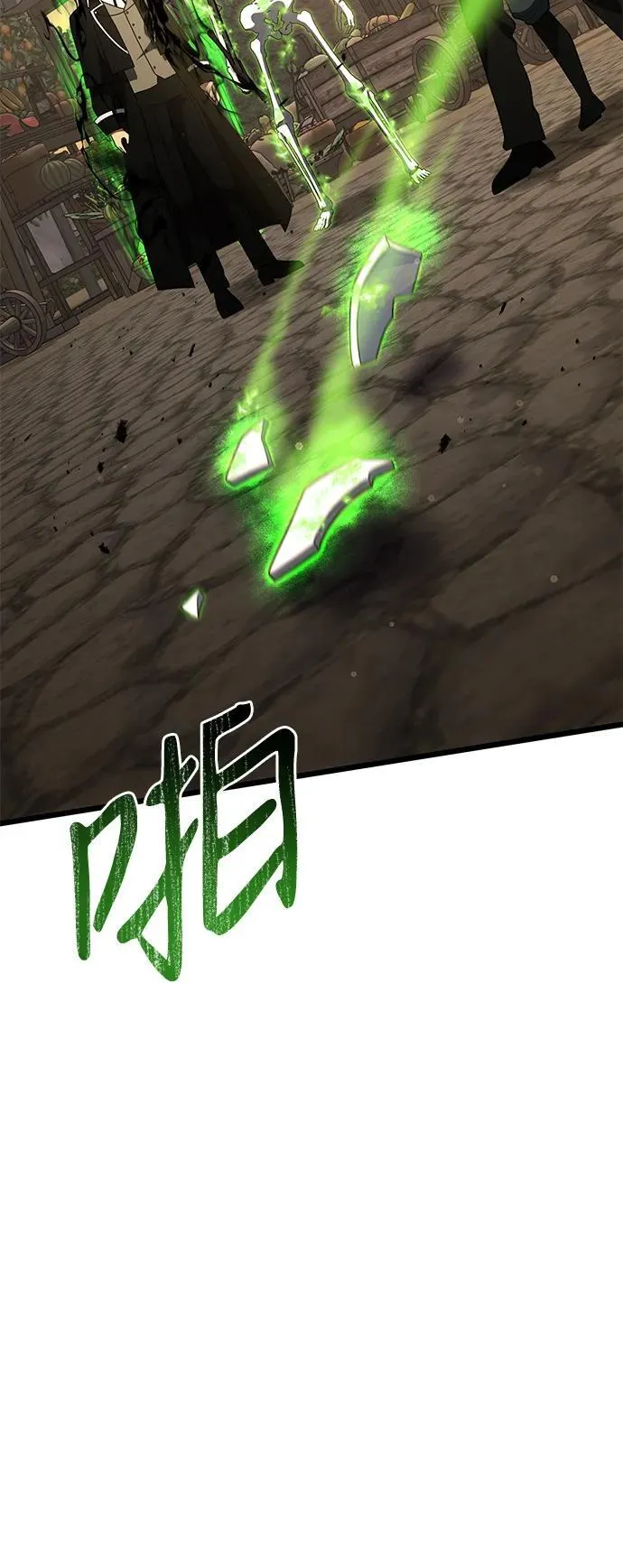 第50话 第87页