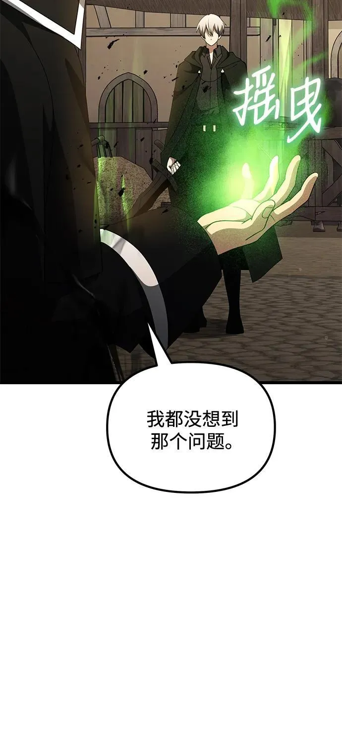 第50话 第92页