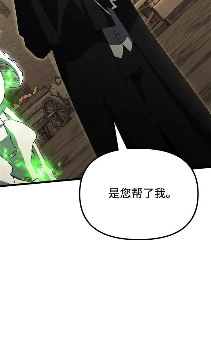 第50话 第94页