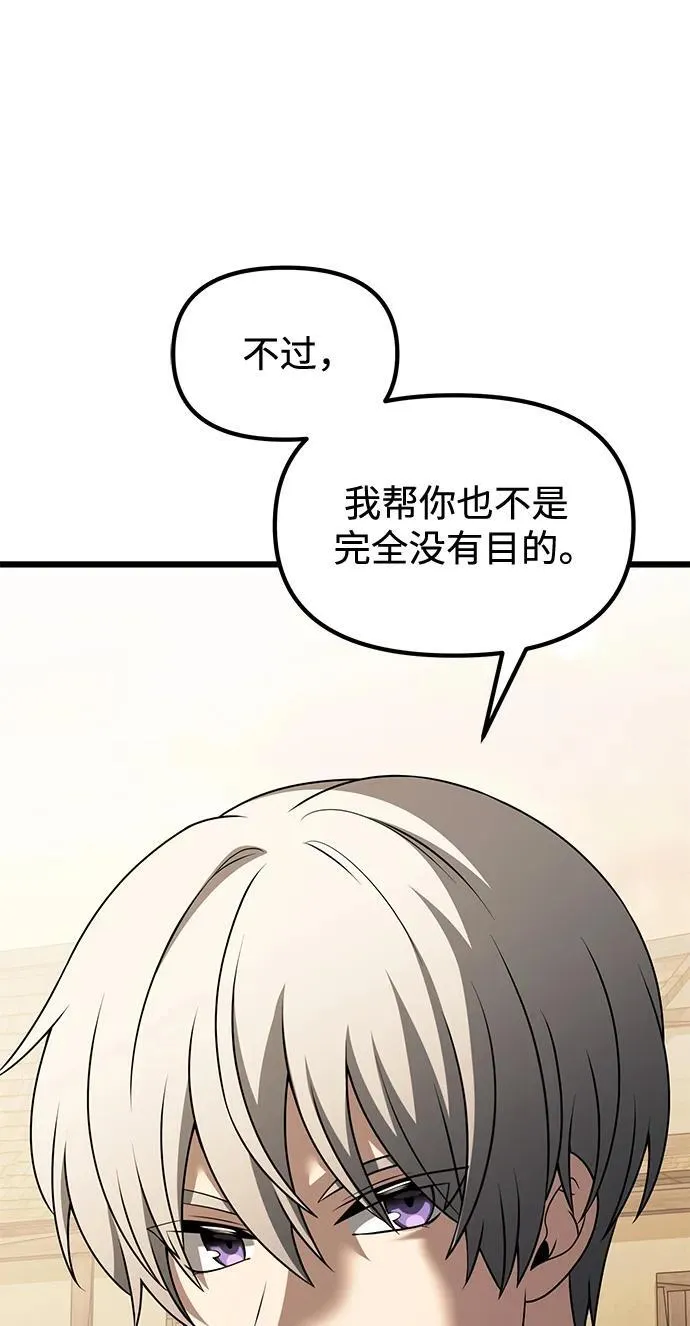 第50话 第103页