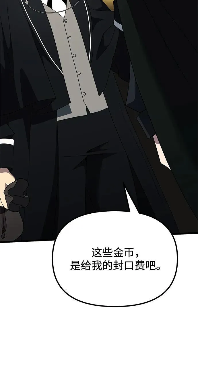 第50话 第111页