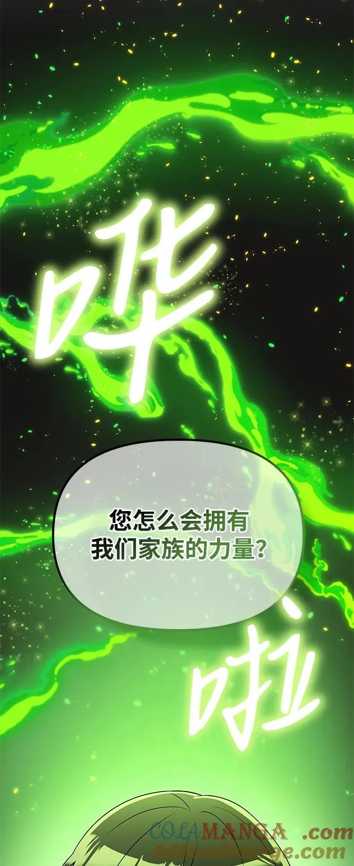 第50话 第117页
