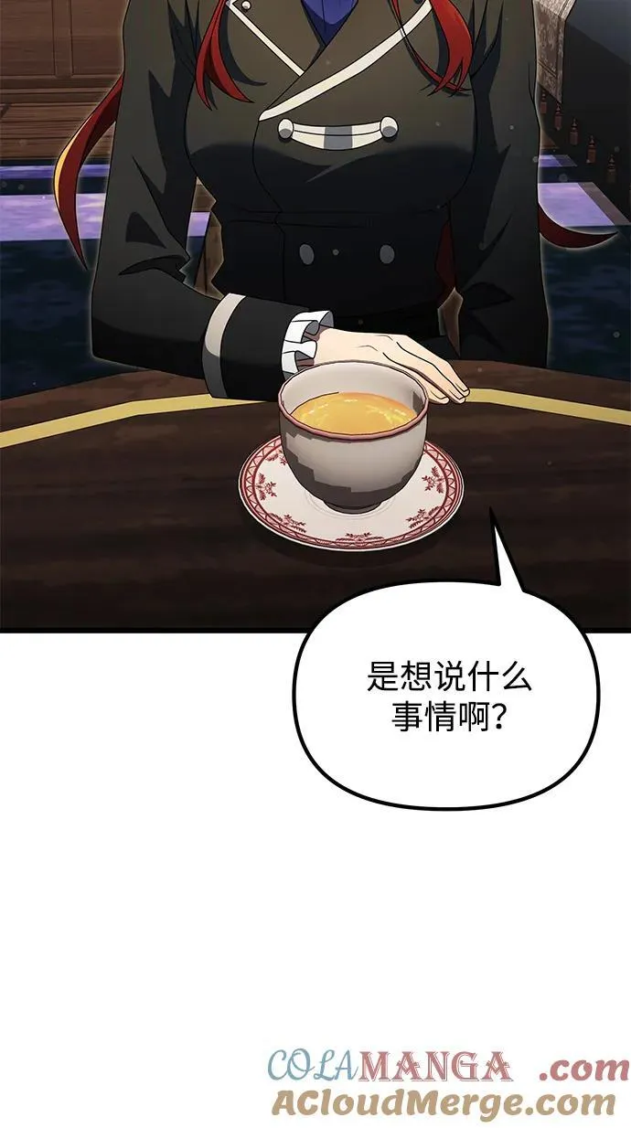 第51话 第5页