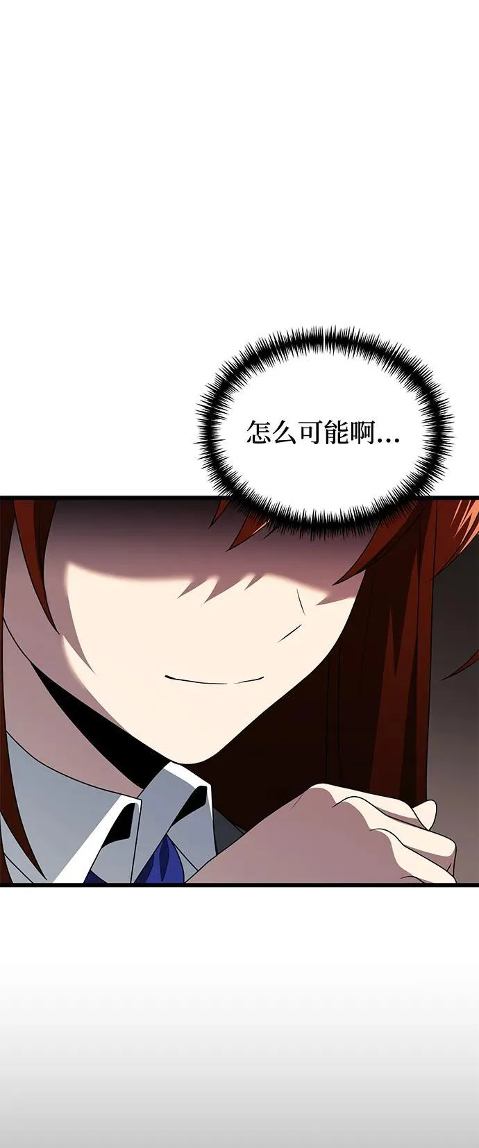 第51话 第8页