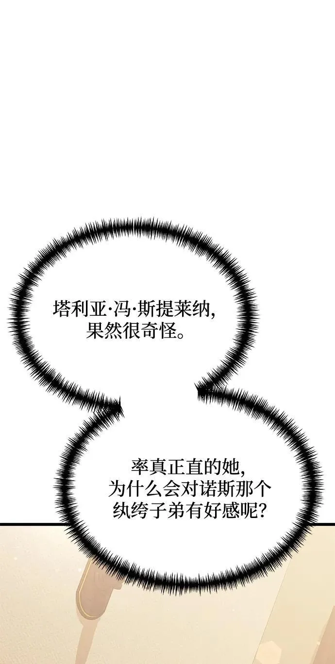 第51话 第22页
