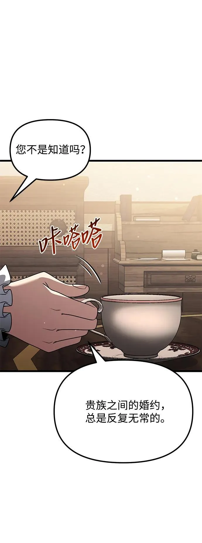第51话 第31页
