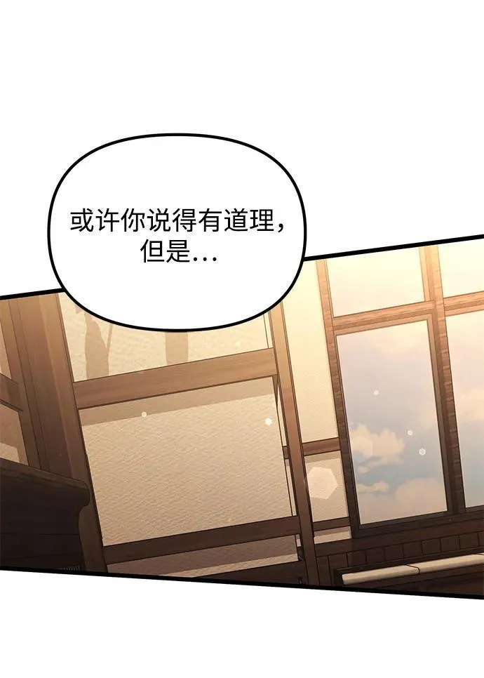 第51话 第35页