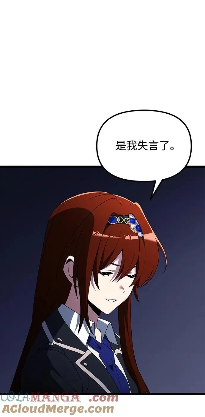 第51话 第45页