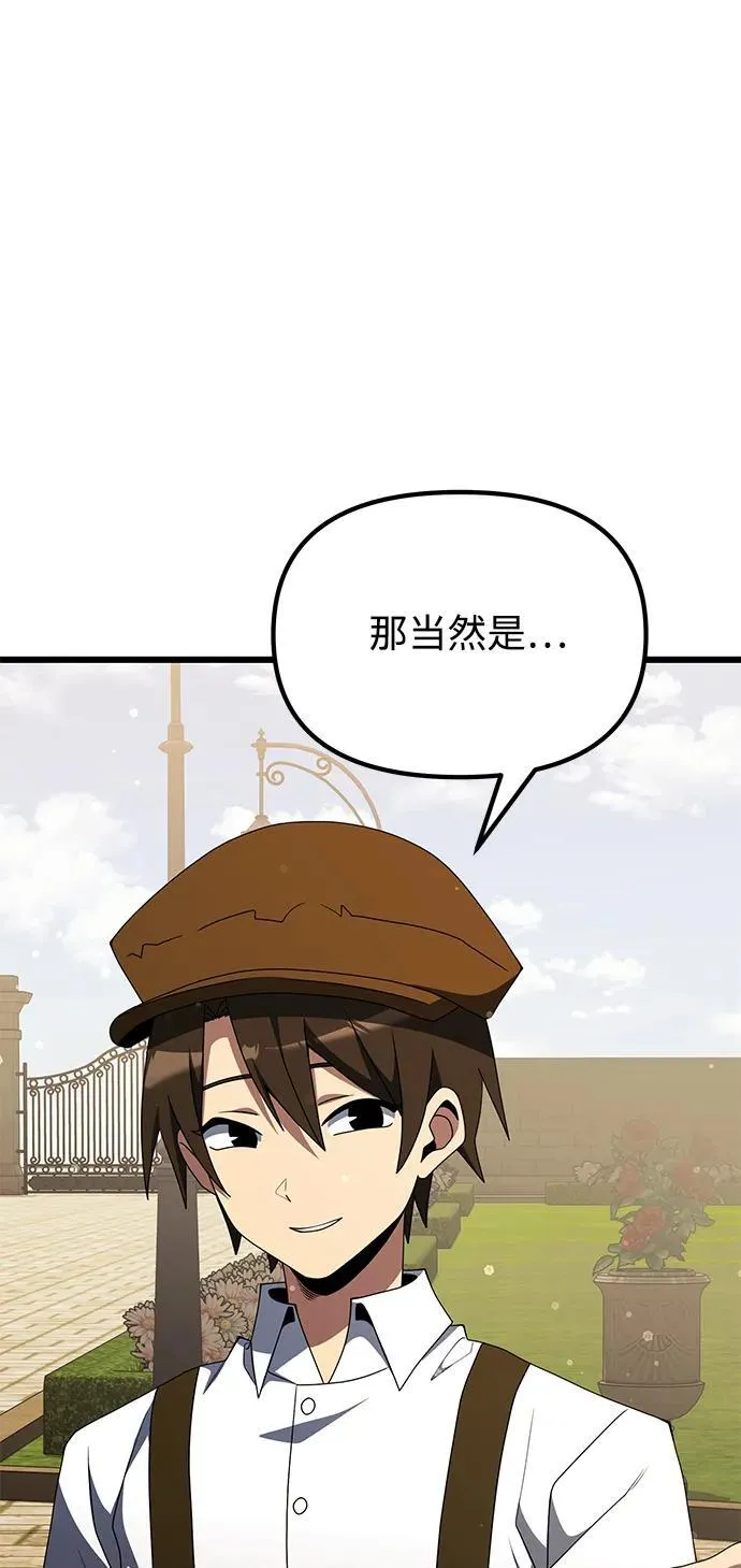 第51话 第58页