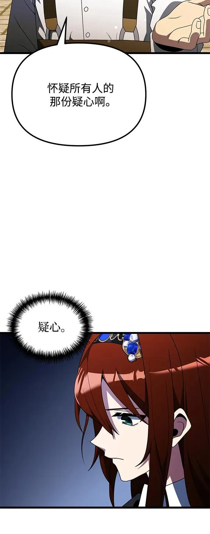 第51话 第59页