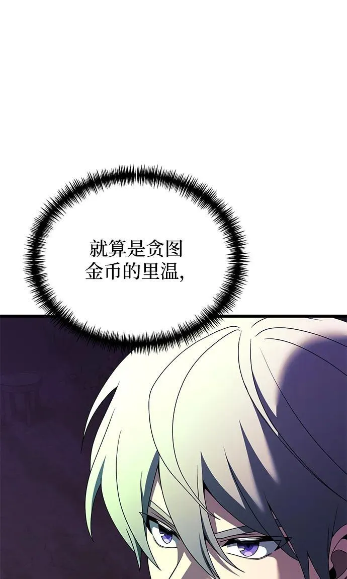 第51话 第78页