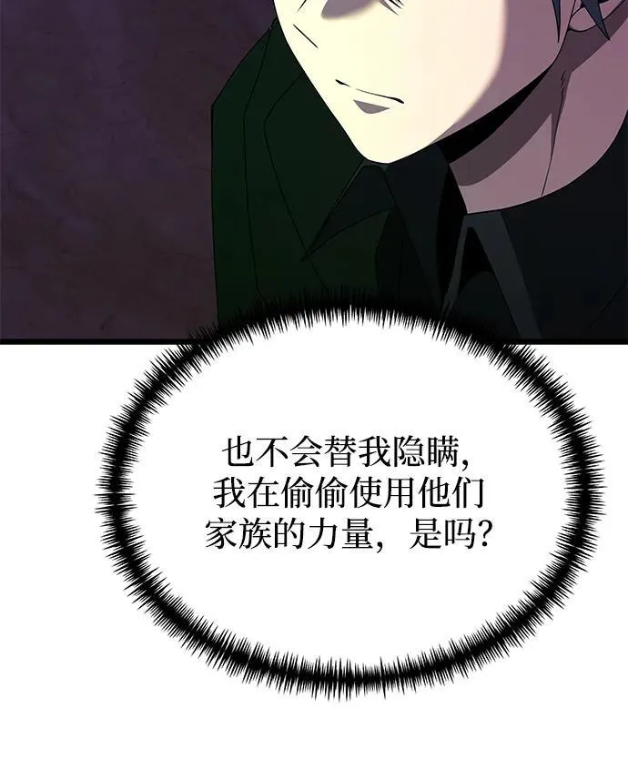 第51话 第79页