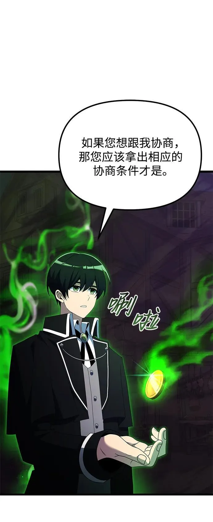 第51话 第80页
