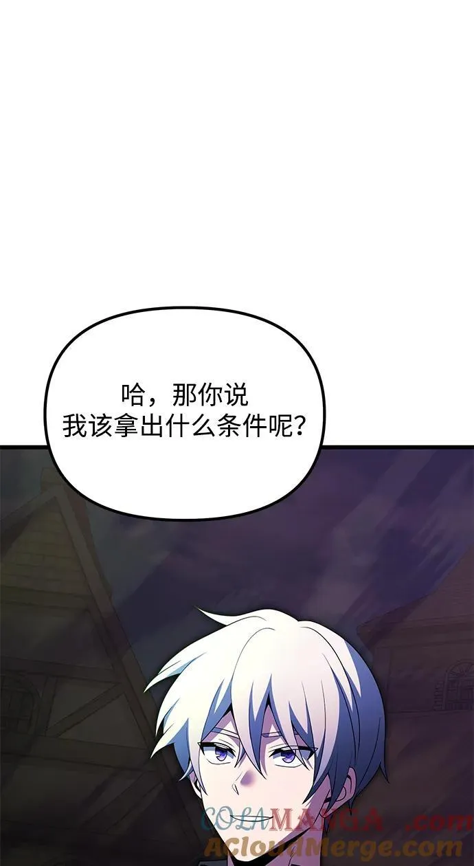 第51话 第81页