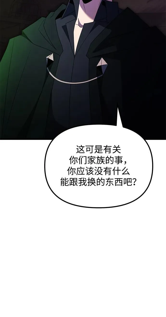 第51话 第82页